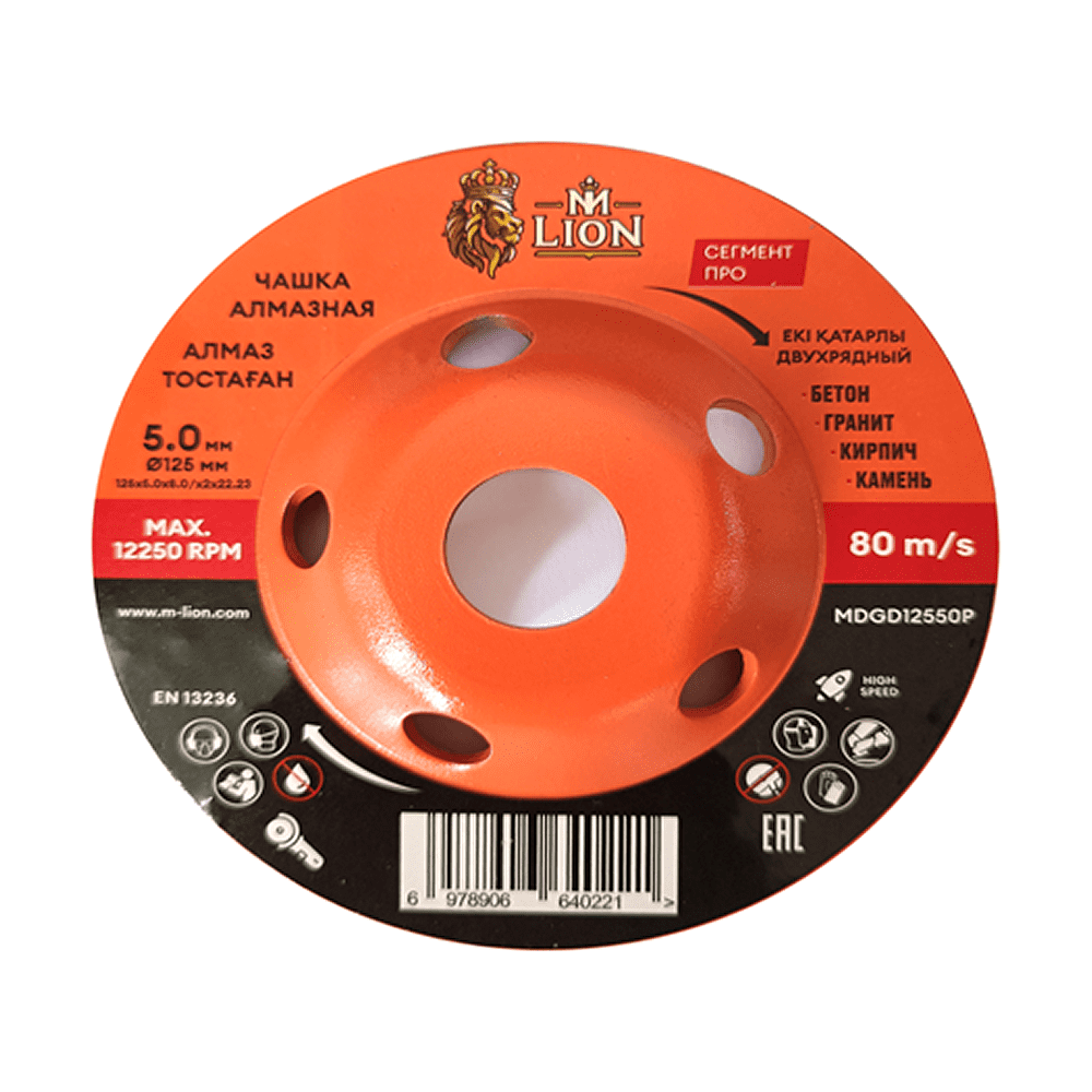 Чашка алмазная по бетону M-Lion, 125x22,2 мм, двухрядная - 2