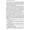 Книга "Искусственный интеллект и финансовые технологии", Сергей Смелов - 5