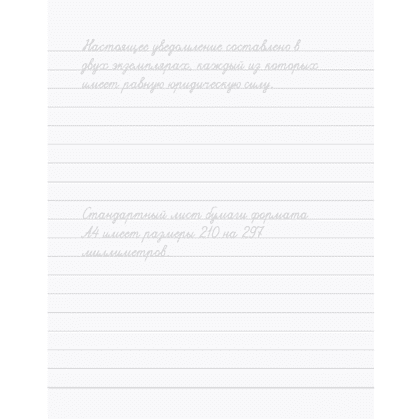 Пропись "Взрослые прописи против бессонницы" - 4