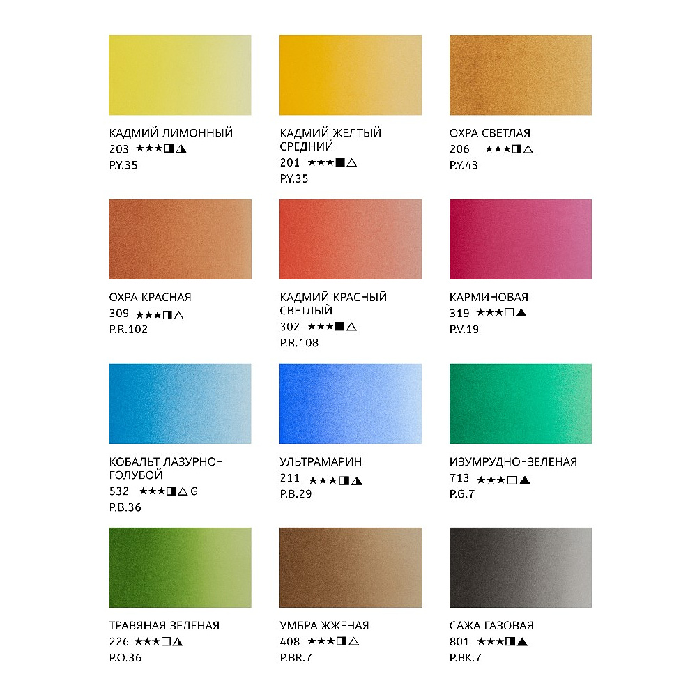 Краски акварельные "Белые ночи", набор 12 цветов, кюветы, метал. пенал - 5