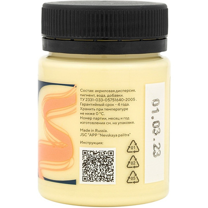 Краска акриловая по ткани "Декола", 269 лимонный щербет, 50 мл., банка - 2