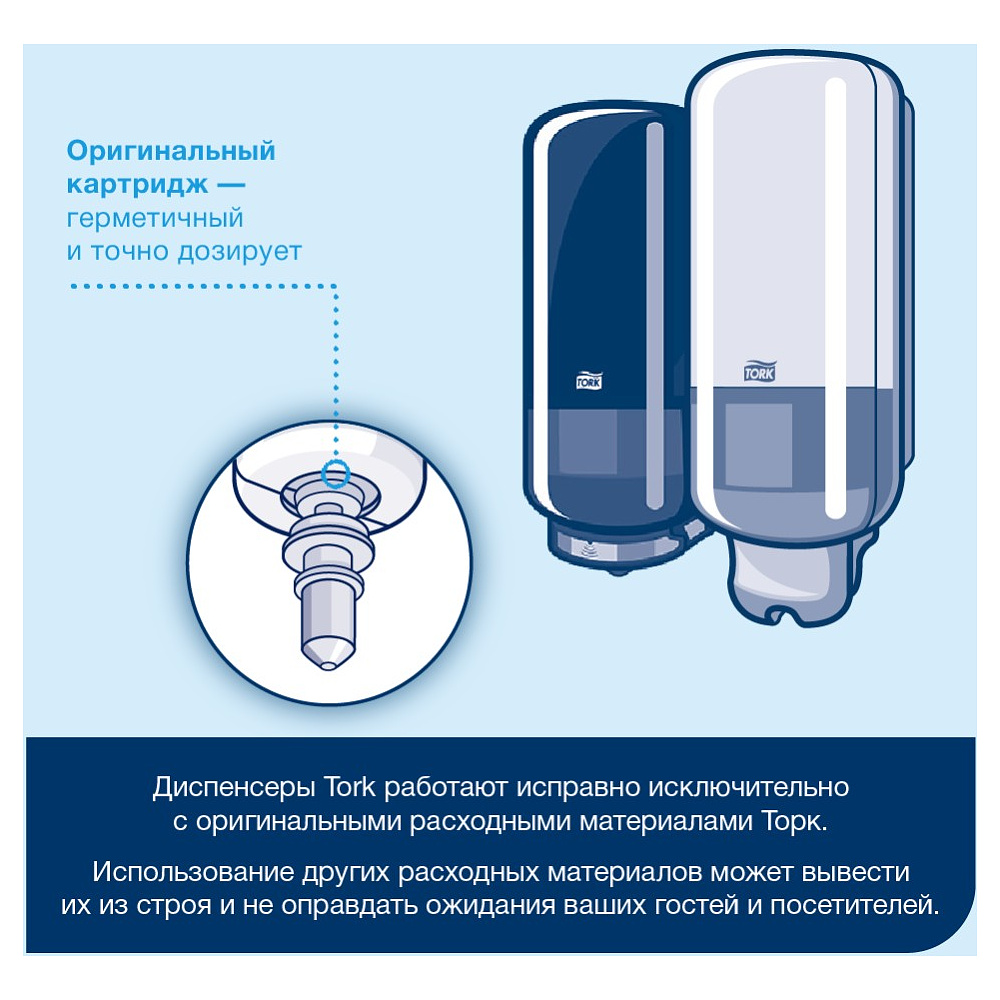 Мыло жидкое TORK Комфорт S1, 1 л, мягкое (420511) - 6