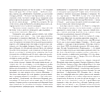 Книга "Гамлет Уильяма Шейкспира в правильном переводе с комментариями", Уильям Шекспир - 3