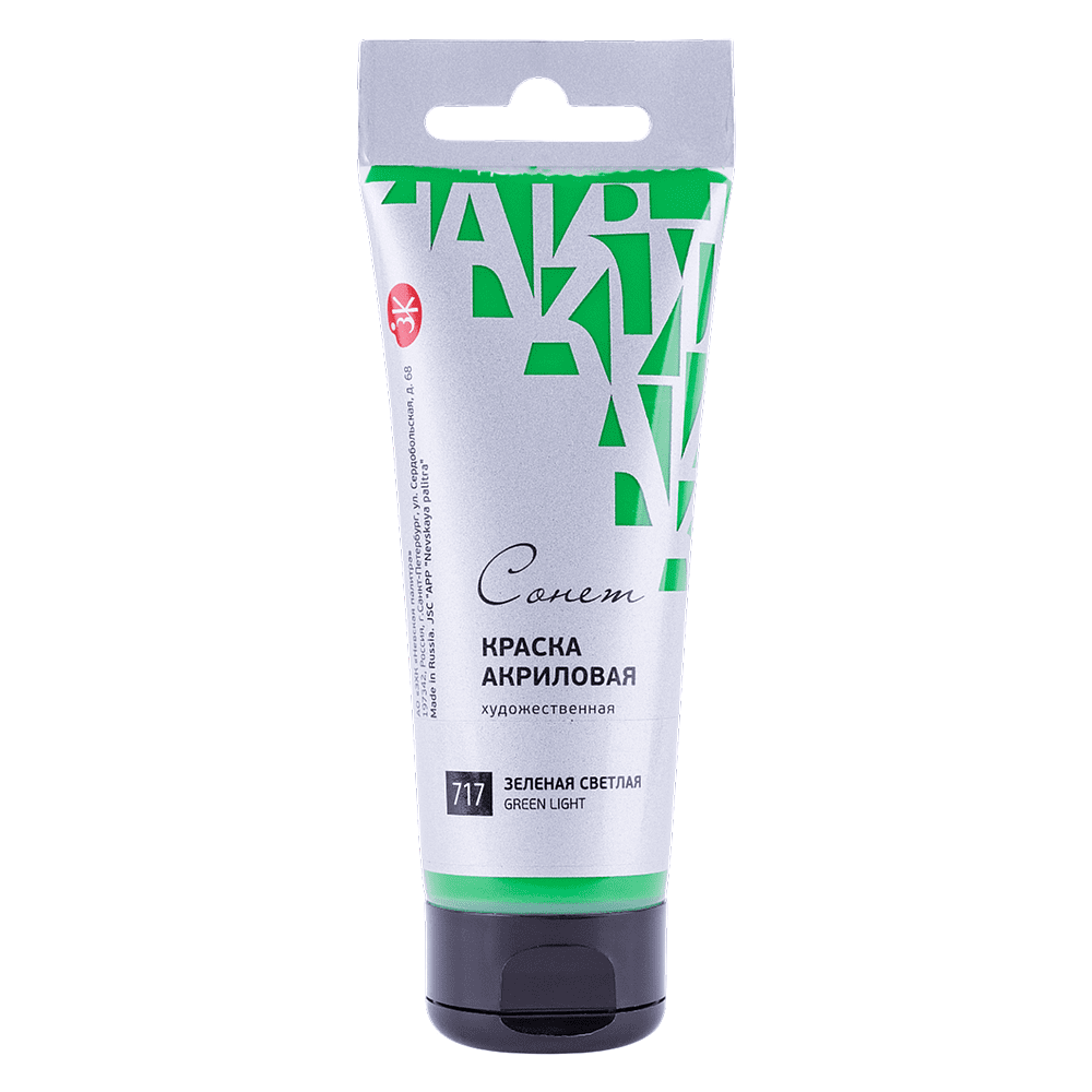Краски акриловые "Сонет", 717 зеленая светлая, 120 мл, туба