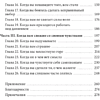 Книга "Открой, когда тебе сложно. Книга-поддержка для тех, кто ищет себя", Джули Смит - 5