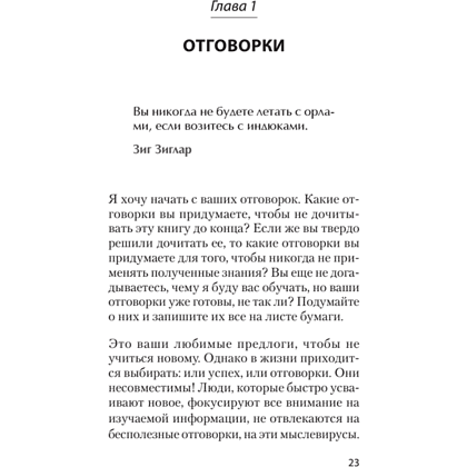 Книга "Безграничная память. Запоминай быстро, помни долго (#экопокет)", Кевин Хорсли - 4