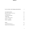 Книга "З табой я дома. Кніга пра тое, як кахаць адно аднаго і заставацца вернымі сабе", Ольга Примаченко - 8