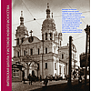 Книга "Парижская школа: Белорусский Монпарнас и художественное сообщество ХХ века. Факты и путеводитель" , Алла Змиева - 12