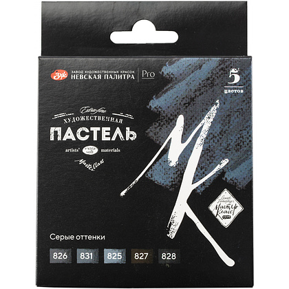 Пастель мягкая "Мастер Класс серые оттенки", набор 5 цветов