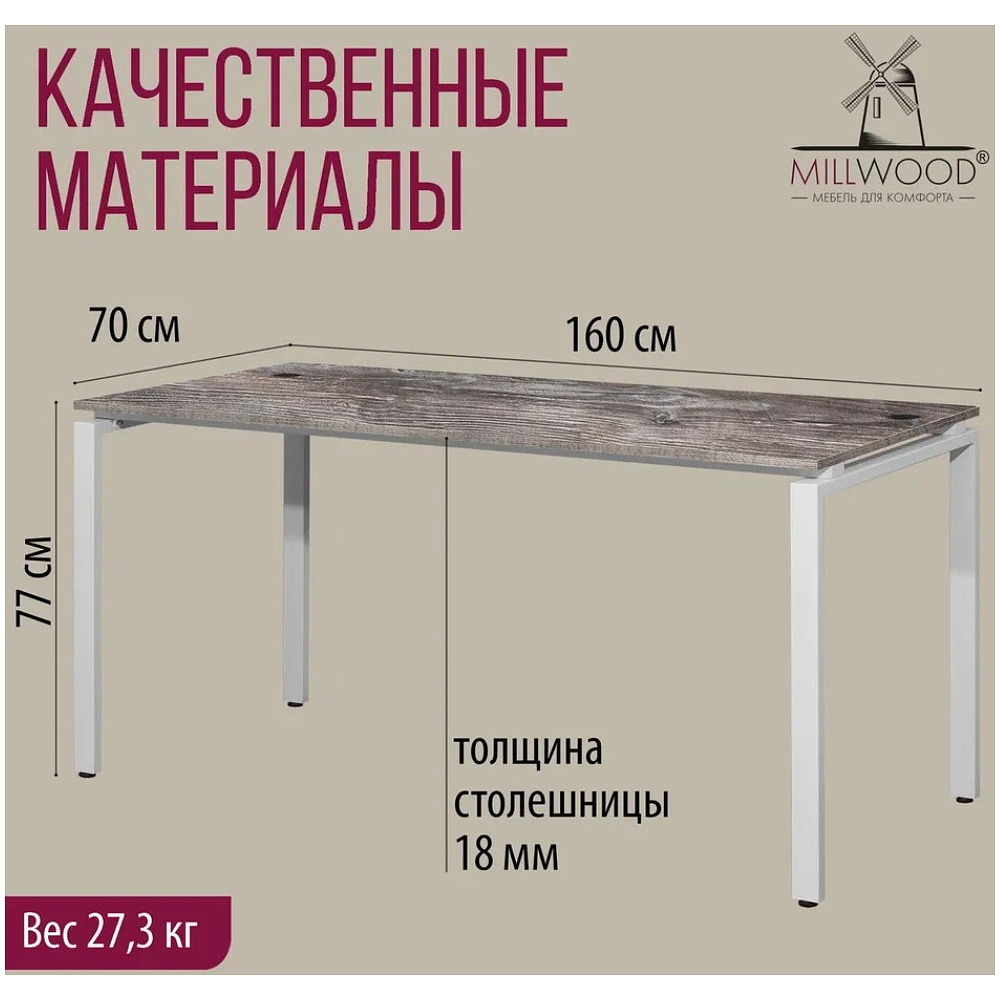 Стол письменный Millwood Лофт Сиэтл (ДТ-5), 1600х700 мм, сосна пасадена, белый - 5