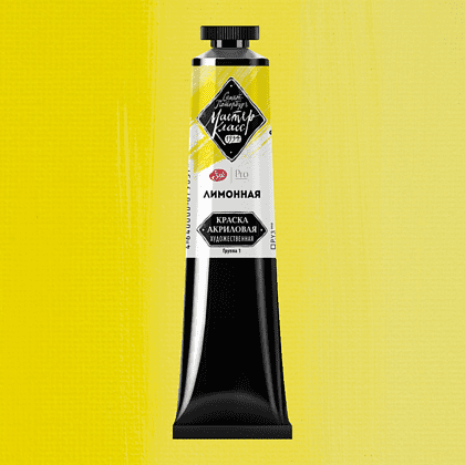 Краски акриловые Мастер-класс, 214 желтый лимонный, 46 мл, туба - 2