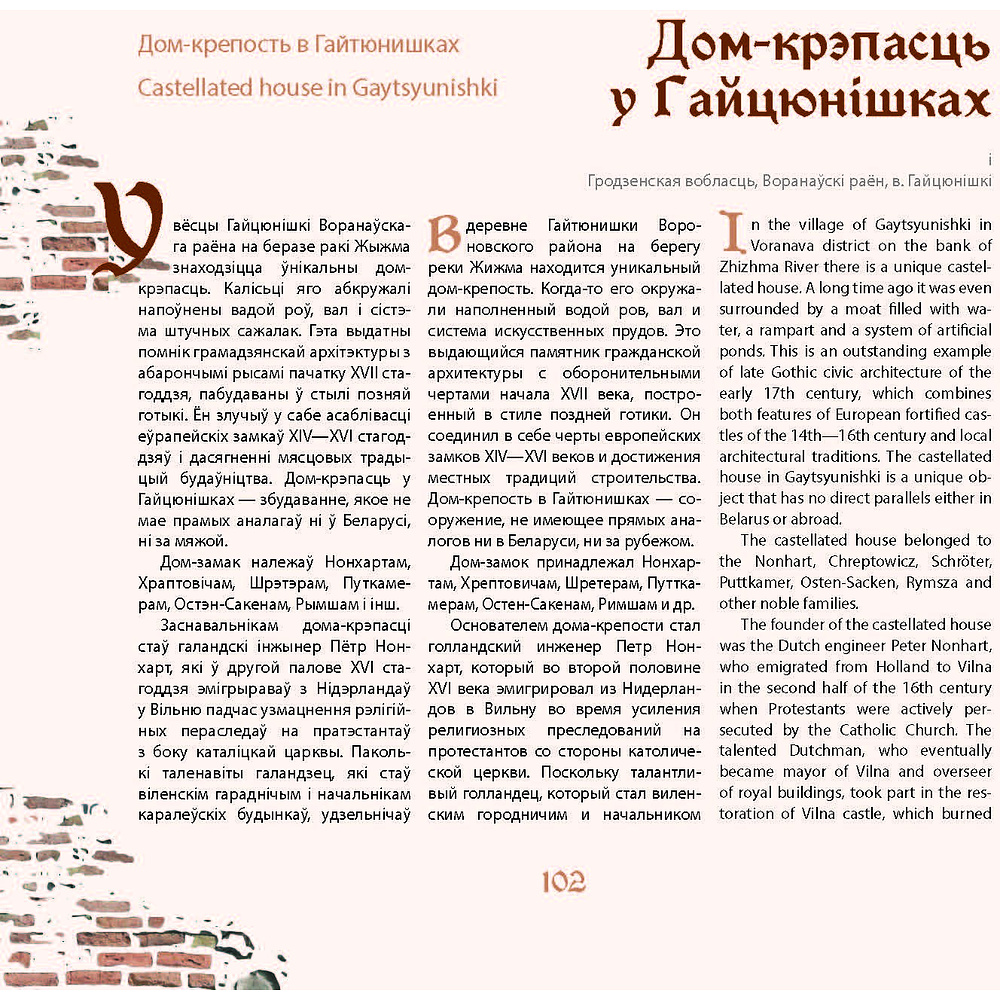 Книга  "Беларусь. Замкі і людзі. Беларусь. Замки и люди. Belarus. Castles and people" - 4
