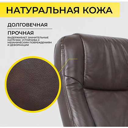 Кресло для руководителя "KING A" поворотное, хром, натуральная кожа, темно-коричневый - 6