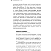 Книга "Точно продюсер! Алёна Михайлова и семейный альбом российского шоу-бизнеса", Михаил Марголис - 12