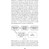 Книга "Не верь всему, что чувствуешь. Как тревога и депрессия заставляют нас поверить тому, чего нет (#экопокет)", Роберт Лихи - 12