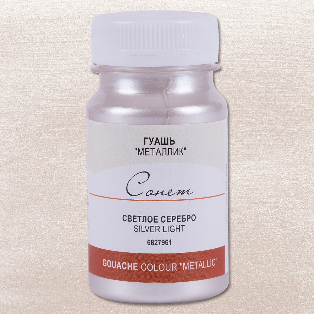 Краски гуашевые металлик "Сонет", 961 серебро светлое, 100 мл., банка - 2
