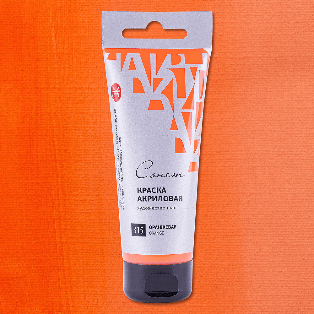Краски акриловые "Сонет", 315 оранжевая, 75 мл, туба - 2