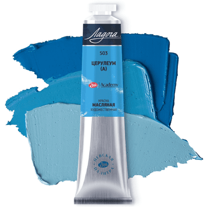 Краски масляные "Ладога" 503 церулеум А, 46 мл., туба - 2