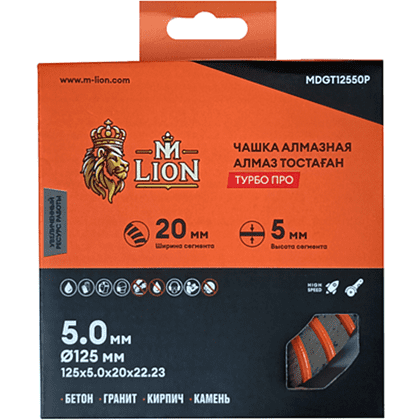 Чашка алмазная по бетону M-Lion, 125x22,2 мм, турбосегментная