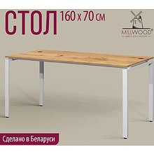 Стол письменный Millwood Лофт Сиэтл (ДТ-5), 1600х700 мм, дуб золотой крафт, белый
