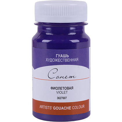 Краски гуашевые перламутровые "Сонет", 607 фиолетовая, 100 мл., банка
