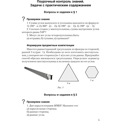 Геометрия. 8 класс. Самостоятельные и контрольные работы, Казаков В.В., Аверсэв, -50% - 4