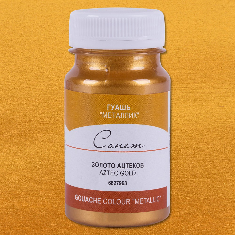 Краски гуашевые металлик "Сонет", 968 золото ацтеков, 100 мл., банка - 2