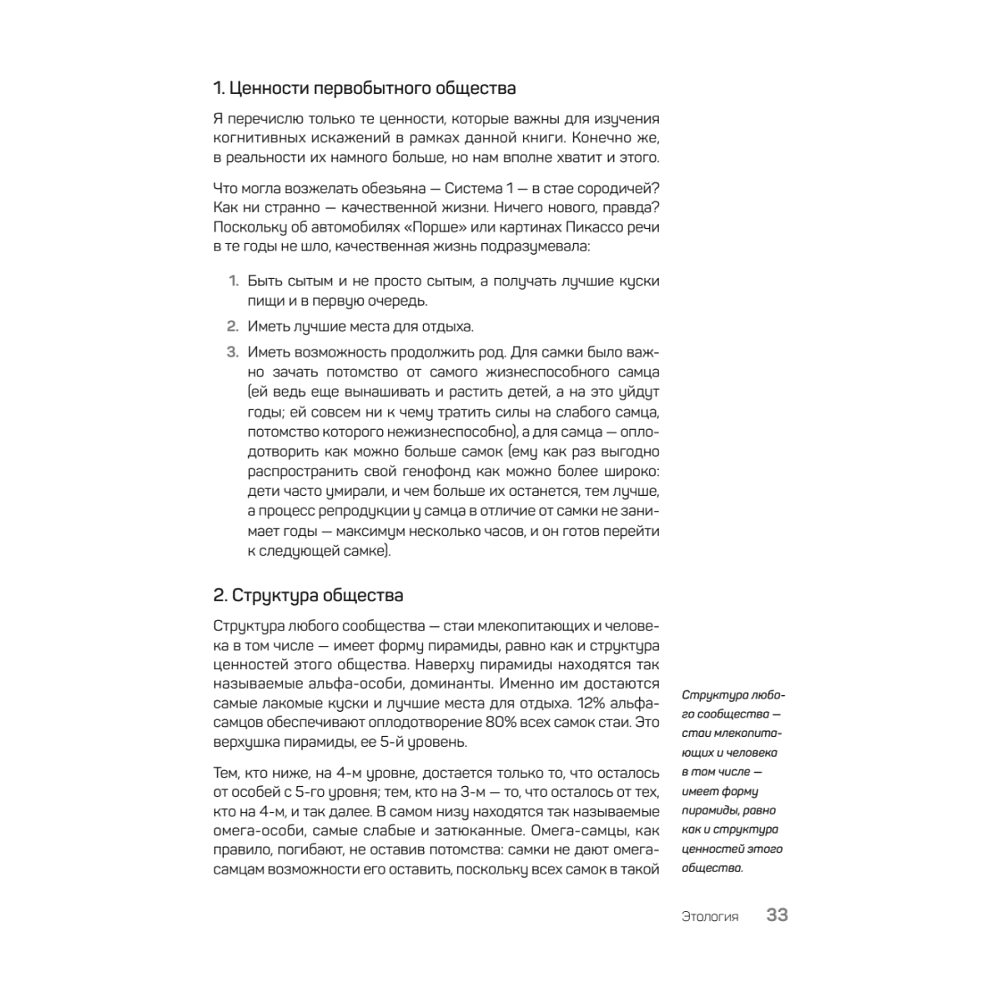 Книга "Быть нельзя казаться", Антон Петряков - 10