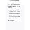 Блокнот "Говорите, говорите: блокнот, который улучшит вашу речь", Наталья Катэрлин, Елена Бабкова - 2