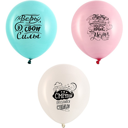 Шар воздушный "Для тебя!", 25 шт, с рисунком, ассорти