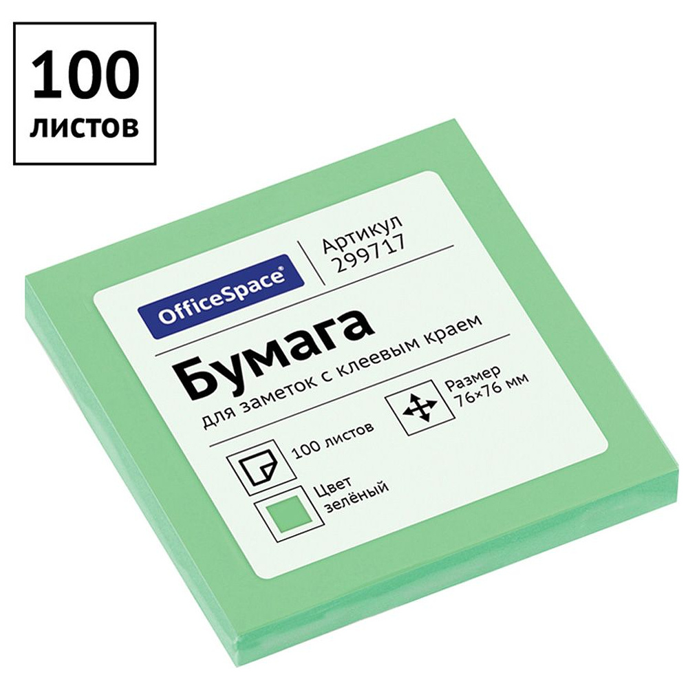 Бумага для заметок на клейкой основе "OfficeSpace", 76x76 мм, 100 листов, зеленый - 2