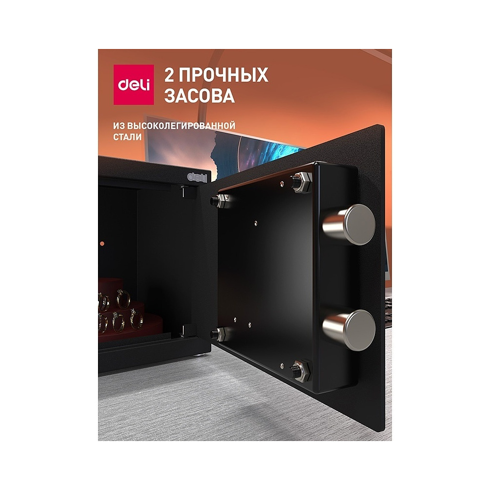 Офисный сейф "Deli ET561", 200х310х200 мм  - 5