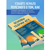 Книга "Основы теории игр. Знания, которые не займут много места" - 6