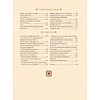 Книга "Мифы Древней Греции (мел.) (ил. А. Власовой)", Николай Кун - 11
