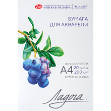Блок бумаги для акварели "Ладога"