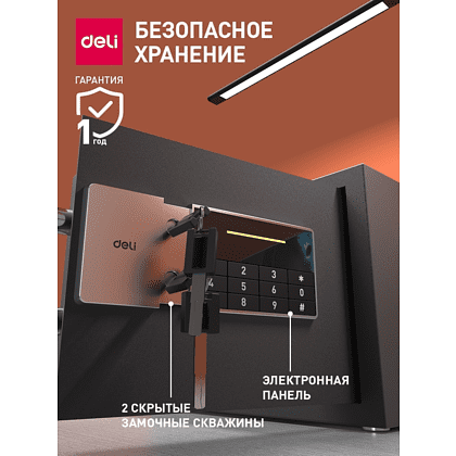 Офисный сейф "DELI ET 550", 250x350x250 мм, -30% - 4