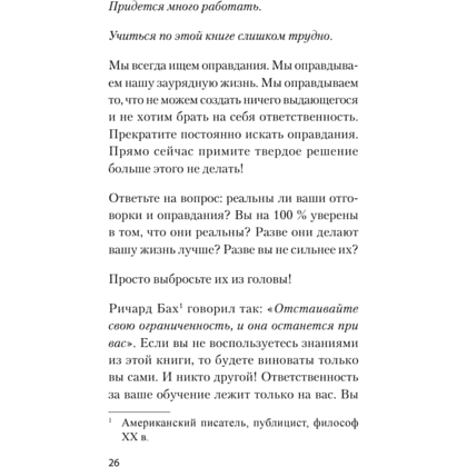 Книга "Безграничная память. Запоминай быстро, помни долго (#экопокет)", Кевин Хорсли - 7