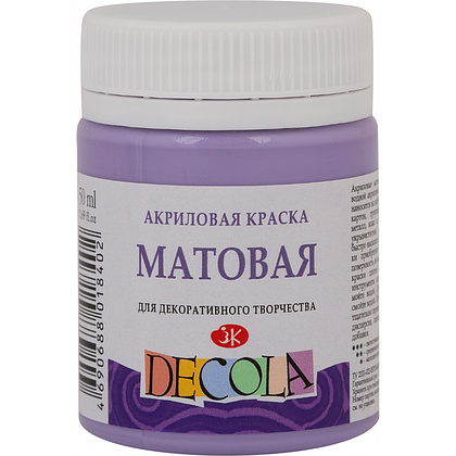 Краска акриловая матовая "Декола", 625 лавандовая, 50 мл., банка