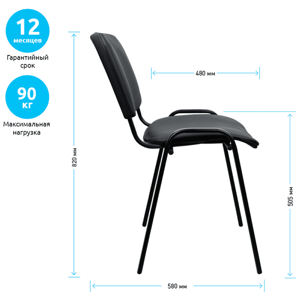 Стул для посетителей Helmi HL-F01 ИЗО BL кожзам, металл, черный - 4