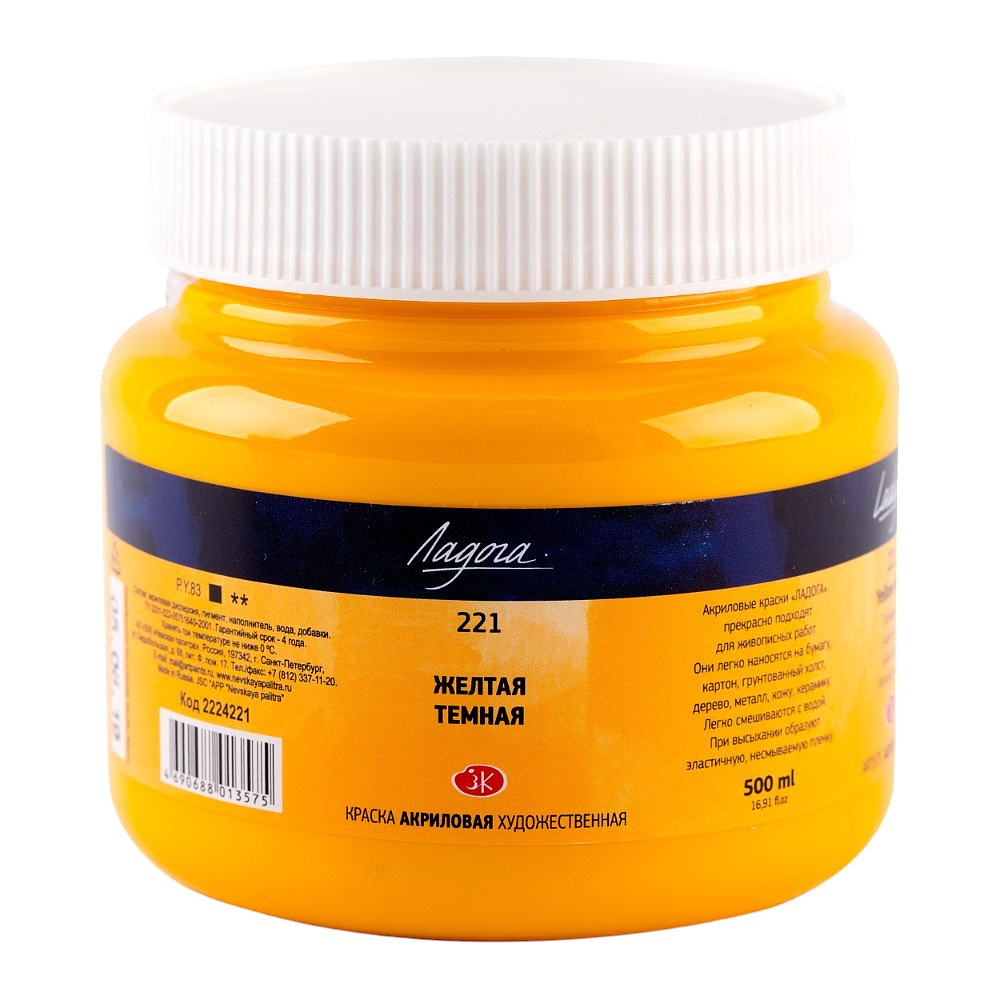Краски акриловые "Ладога", 221 желтая темная, 500 мл., банка