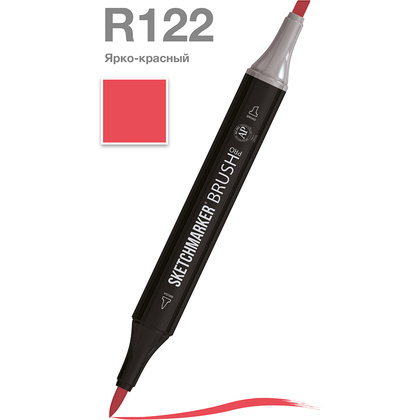 Маркер перманентный двусторонний "Sketchmarker Brush", R122 ярко-красный