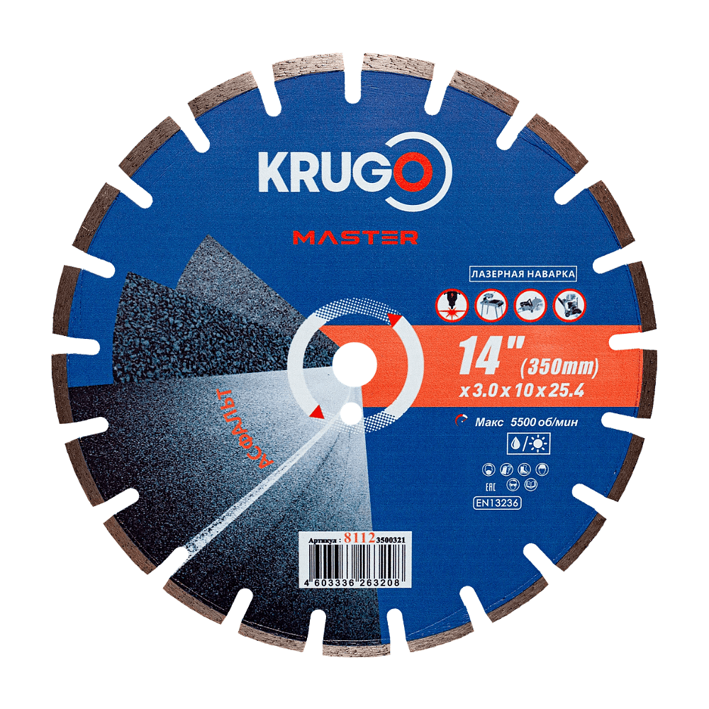 Круг алмазный по асфальту Krugo Master, 350х25.4 мм, сегментный