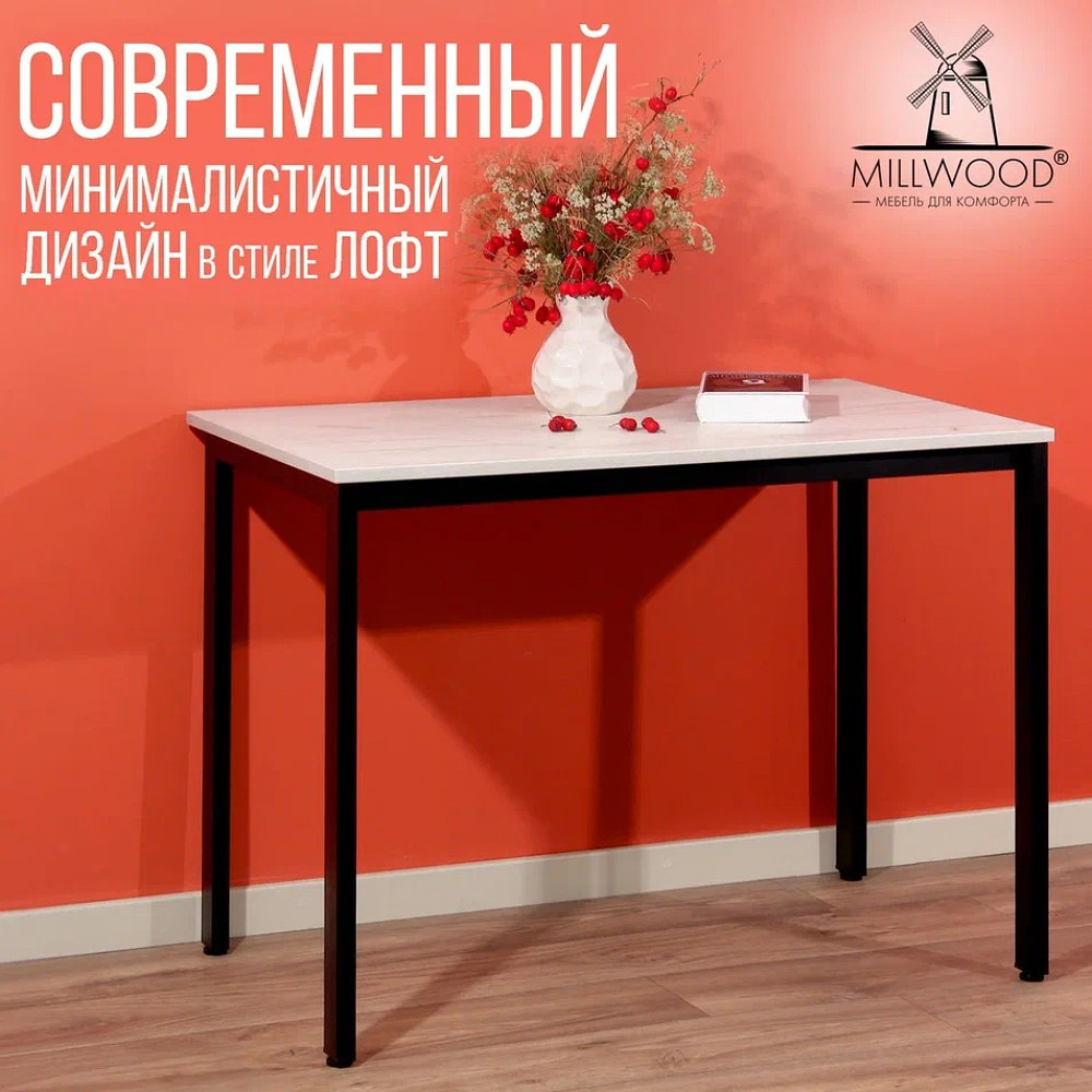 Стол Millwood Сеул, 1300х800 мм, дуб белый крафт, черный - 4