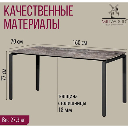 Стол письменный Millwood Лофт Сиэтл (ДТ-5), 1600х700 мм, сосна пасадена, черный - 5