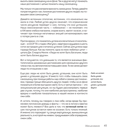 Книга "Быть нельзя казаться", Антон Петряков - 18