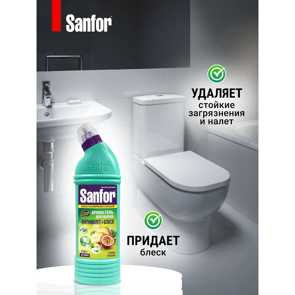 Средство чистящее для сантехники "Sanfor Арома Сочные тропики", 750 г - 7