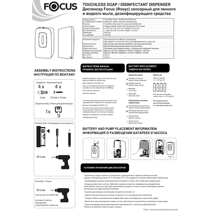 Диспенсер Focus для мыла жидкого сенсорный, 1 л, черный - 2