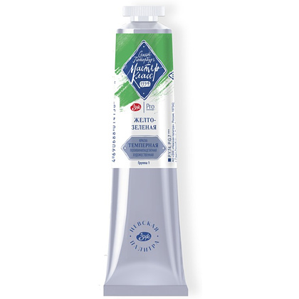 Краски темперные "Мастер-класс", 718 желто-зеленая, 46 мл., туба