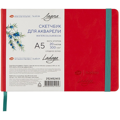 Скетчбук для акварели "Ладога", А5, 100% хлопок, 300 г/м2, 20 листов, красный