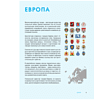 Книга "Великие города мира. Самые знаковые места нашей планеты, в которых нужно побывать" - 4